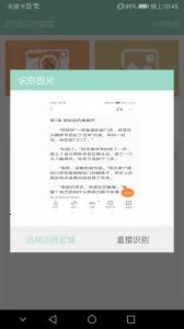 ����ʶ���ʶ�(����ʶ���ʶ�)v1.3.1 �ٷ���