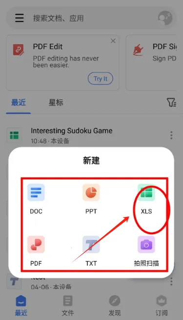 WPS Office Lite(�ƶ��칫����)