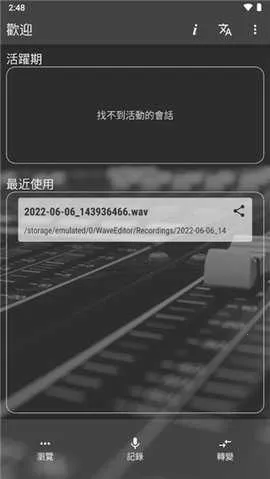 WaveEditor(��Ƶ�༭����)v1.126 �ٷ���