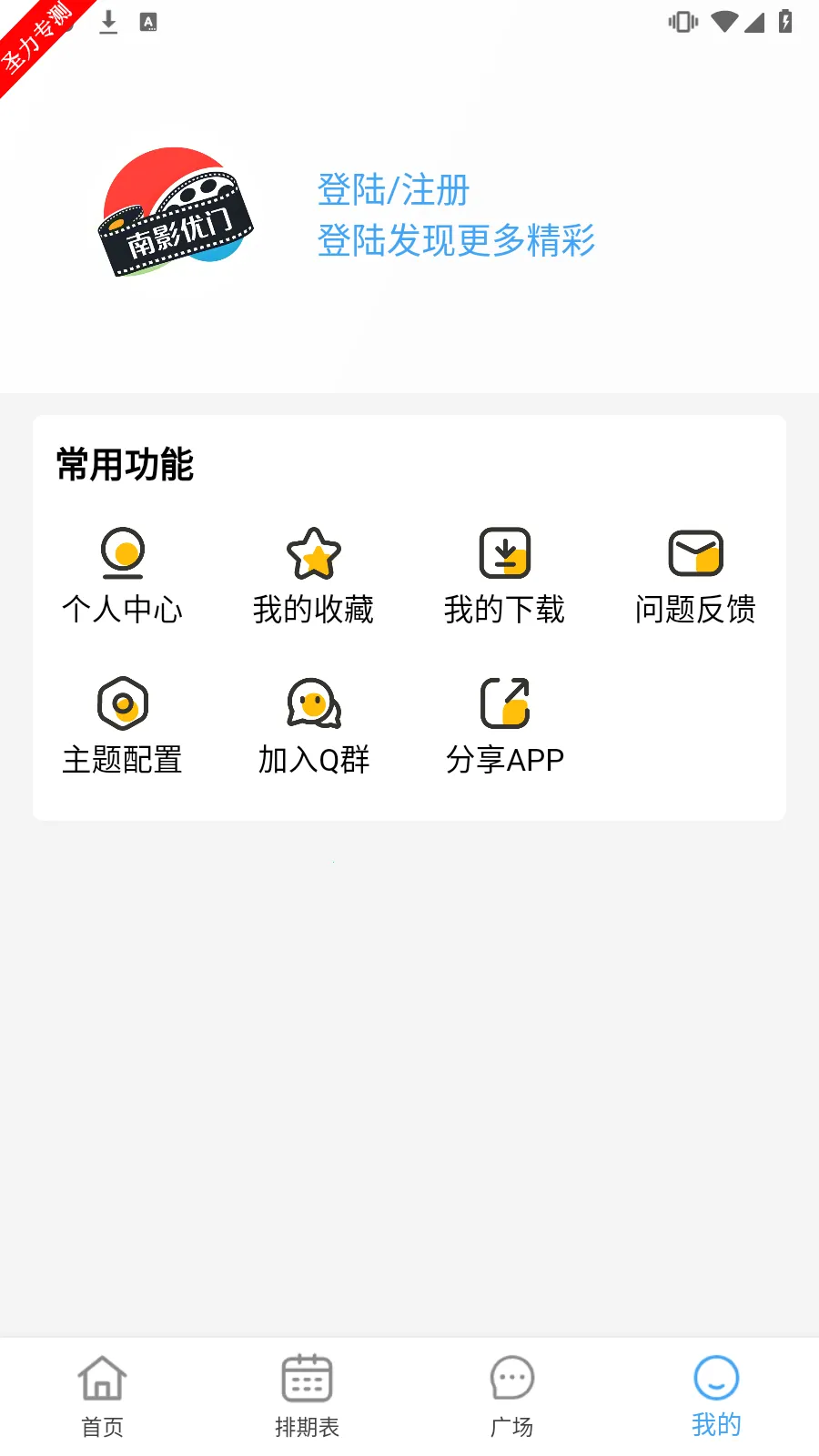 ��Ӱ����(Ӱ�Ӳ���ƽ̨)v4.1.9 �ֻ���