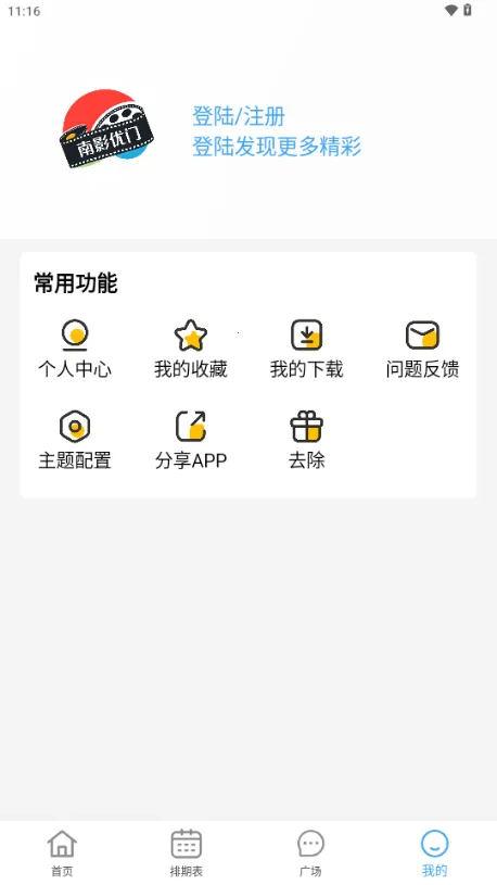 ��Ӱ����(Ӱ�Ӳ���ƽ̨)v4.1.9 �ֻ���