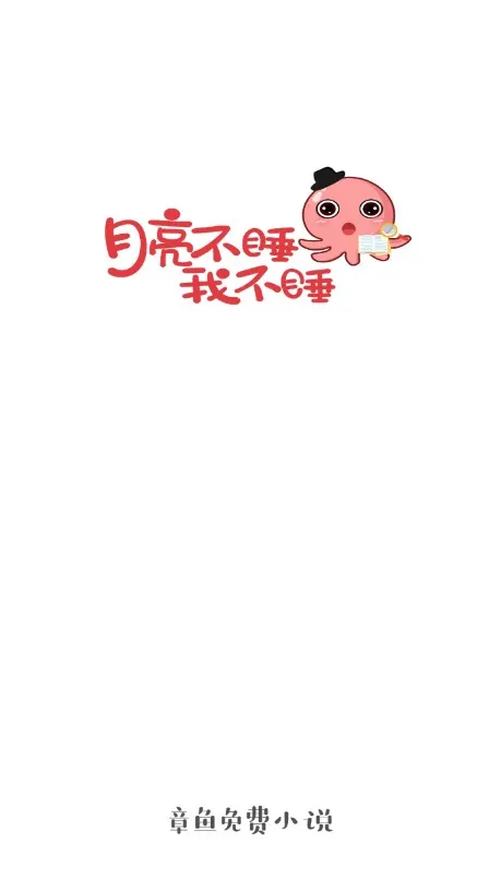 ����С˵2025�ٷ����°汾v1.0.3 �ٷ���