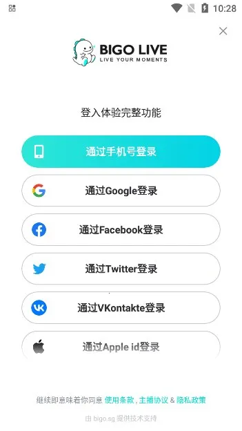 BIGO LIVE�����ֻ���v6.8.1 �ٷ���