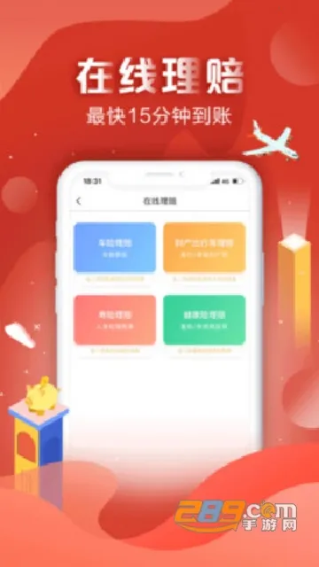 �˱�eͨ(��������ƽ̨)v4.24.0 �ֻ���