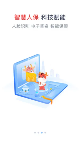 �˱�eͨ(��������ƽ̨)v4.24.0 �ֻ���
