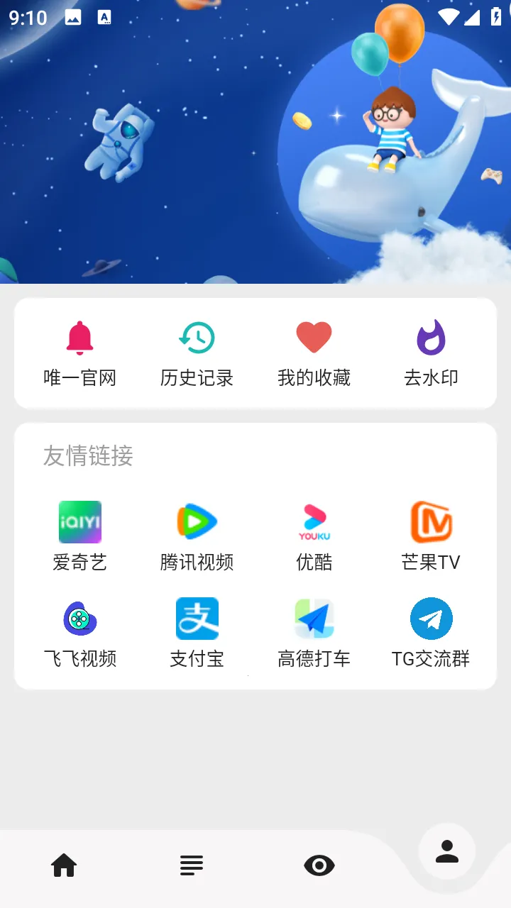 ������Ƶ(Ӱ������ƽ̨)v1.0.0 ��Ѱ�