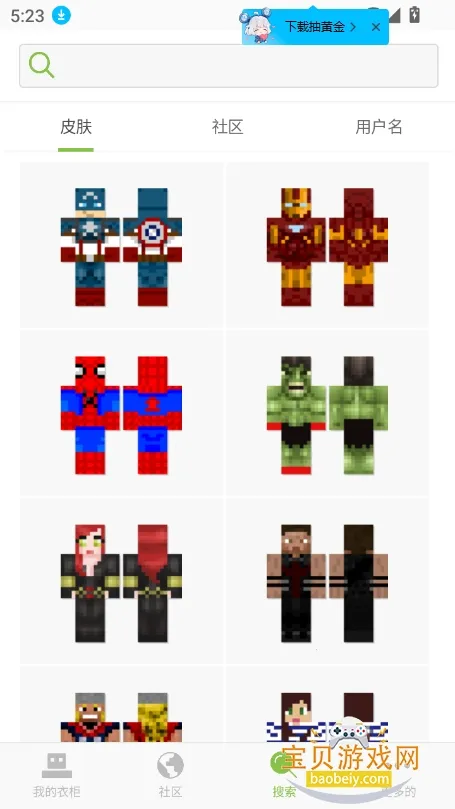 Skinseed(Ƥ����������)v6.5.22 �ֻ���