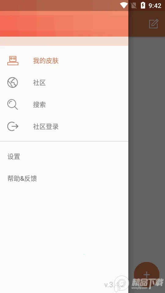 Skinseed(Ƥ����������)v6.5.22 �ֻ���