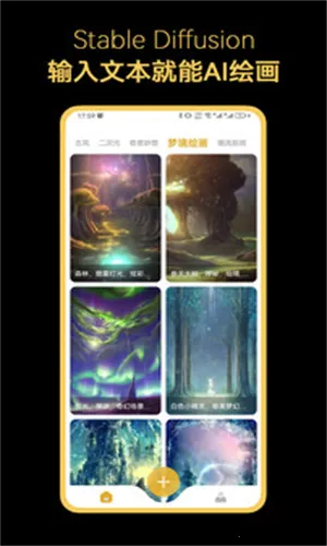 stablediffusion(AI�滭����)v8.10.22 �ֻ���