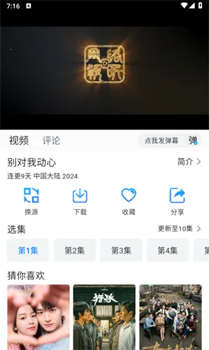 ����Ӱ��2025����v1.0.5 ��׿��