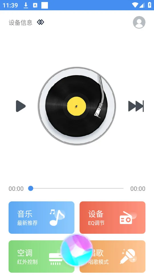����AI����(������������)v1.3.7 �ֻ���