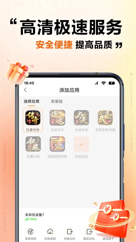 ��ʿ��2025�ֻ���v2.0.4 ��׿��
