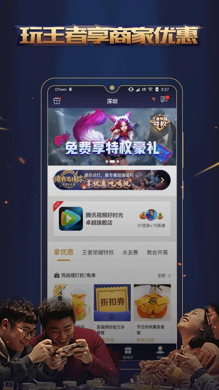 ��������(������ҫ����)v3.7.18.1 ��׿��