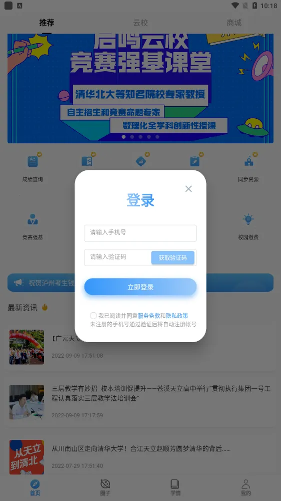 ������У2025�ֻ���v1.7.1 ��׿��