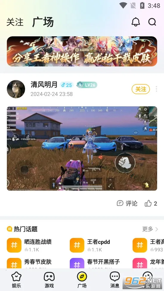 Yo����(�����罻����)v2.26.0 �ֻ���