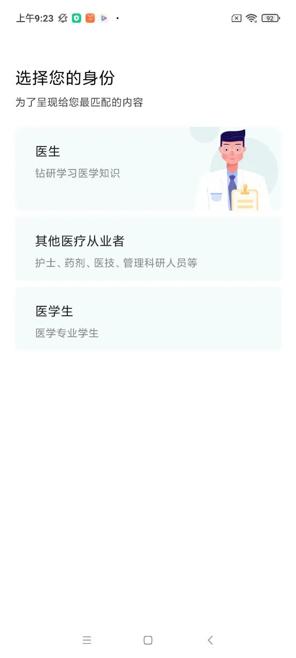 Ҽ��(ҽѧѧϰƽ̨)v5.1.31 ��Ѱ�