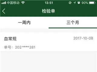 ����Э��ҽԺ���°�׿��
