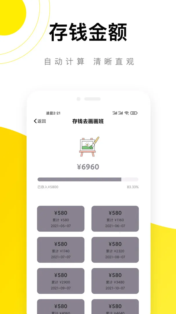 ��è����(���˴�Ǯ����)v5.6.3 ��׿��