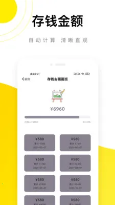 ��è����(���˴�Ǯ����)v5.6.3 ��׿��