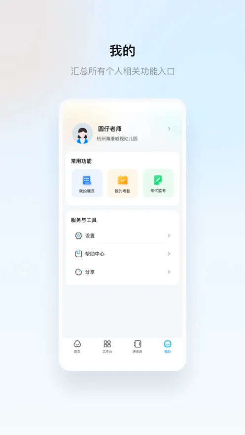 �����ս�(У԰�ǻ۹���)v1.31.7 ��Ѱ�