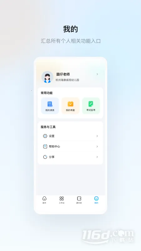 �����ս�(У԰�ǻ۹���)v1.31.7 ��Ѱ�