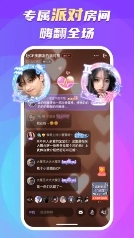 ��������(�罻����ƽ̨)v6.1.6 �ٷ���