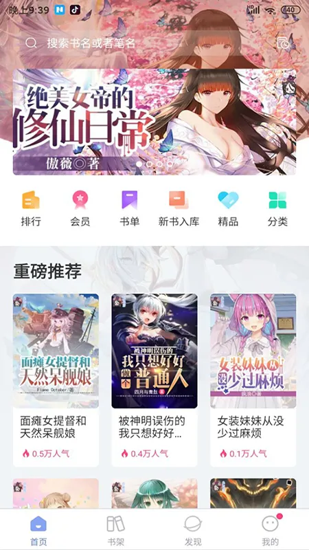 �������Ķ�(����Ԫ�Ķ�����)v1.5.2 ��Ѱ�