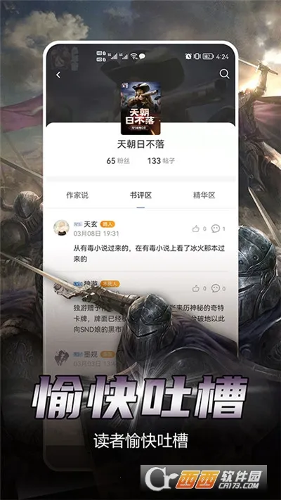 �������Ķ�(����Ԫ�Ķ�����)v1.5.2 ��Ѱ�