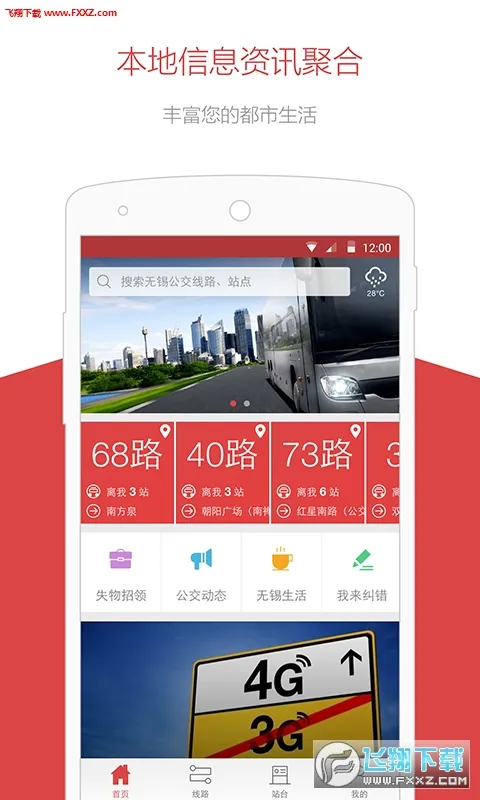 �����ǻ۹���(������������)v3.0.7 �ֻ���