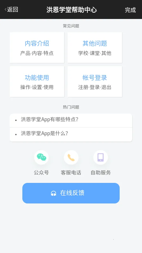 ���ѧ��(��ͯ��������)v2.6.0 �ֻ���