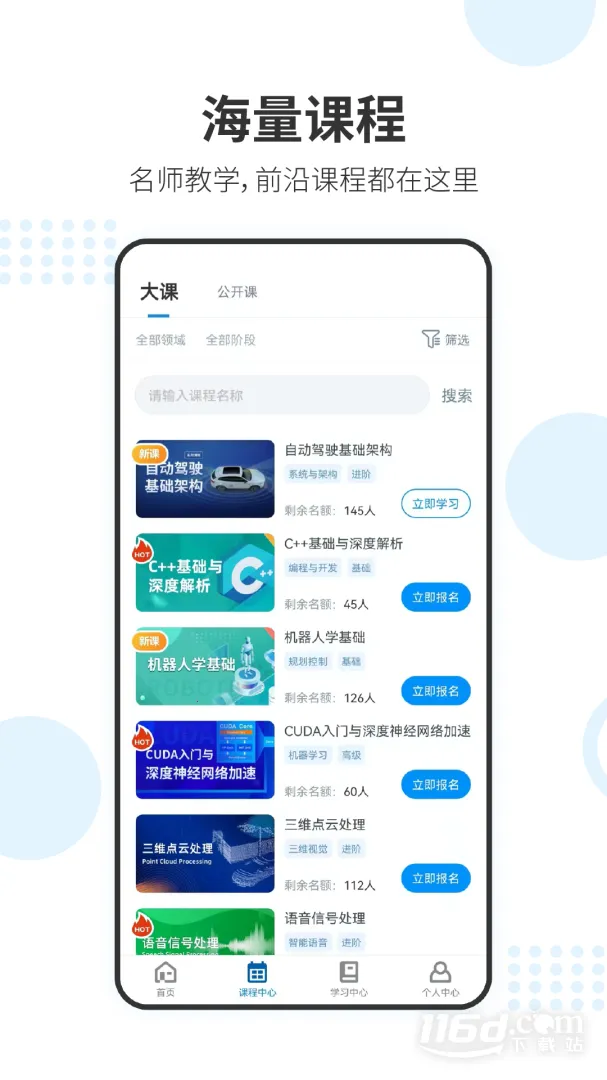����ѧԺ(AI����ѧϰ)v3.5.3.0 �ֻ���