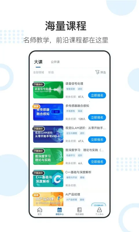 ����ѧԺ(AI����ѧϰ)v3.5.3.0 �ֻ���