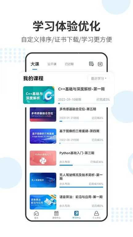 ����ѧԺ(AI����ѧϰ)v3.5.3.0 �ֻ���