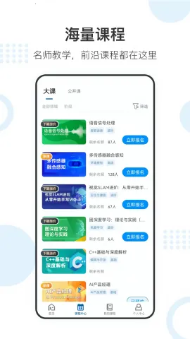 ����ѧԺ(AI����ѧϰ)v3.5.3.0 �ֻ���