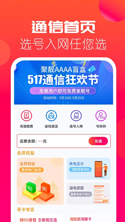 ����ͨ��(ͨ���������)v5.10.5 ��Ѱ�