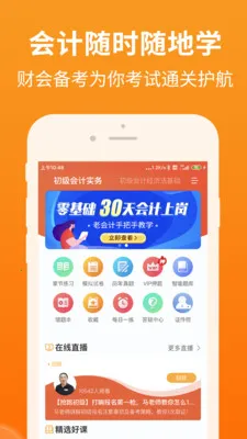 �����ʱѧ2025�ٷ����°汾