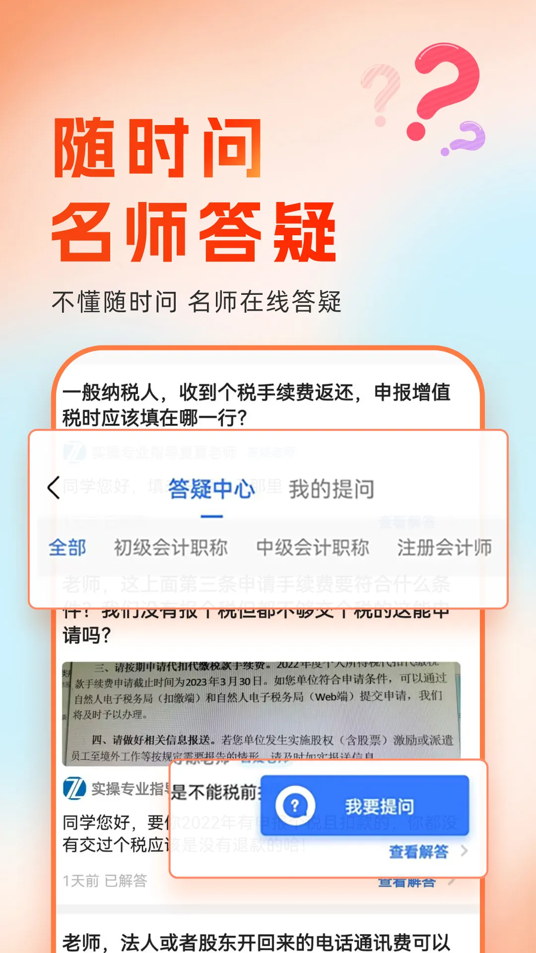 �����ʱѧ2025�ٷ����°汾v2.6.9 ��׿��
