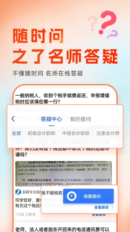�����ʱѧ2025�ٷ����°汾v2.6.9 ��׿��