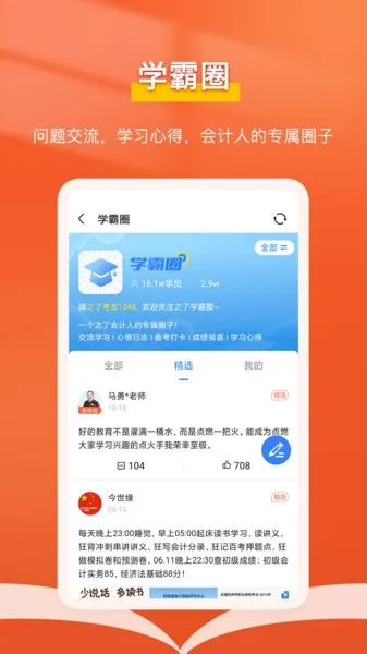 �����ʱѧ2025�ٷ����°汾v2.6.9 ��׿��