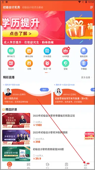 �����ʱѧ2025�ٷ����°汾