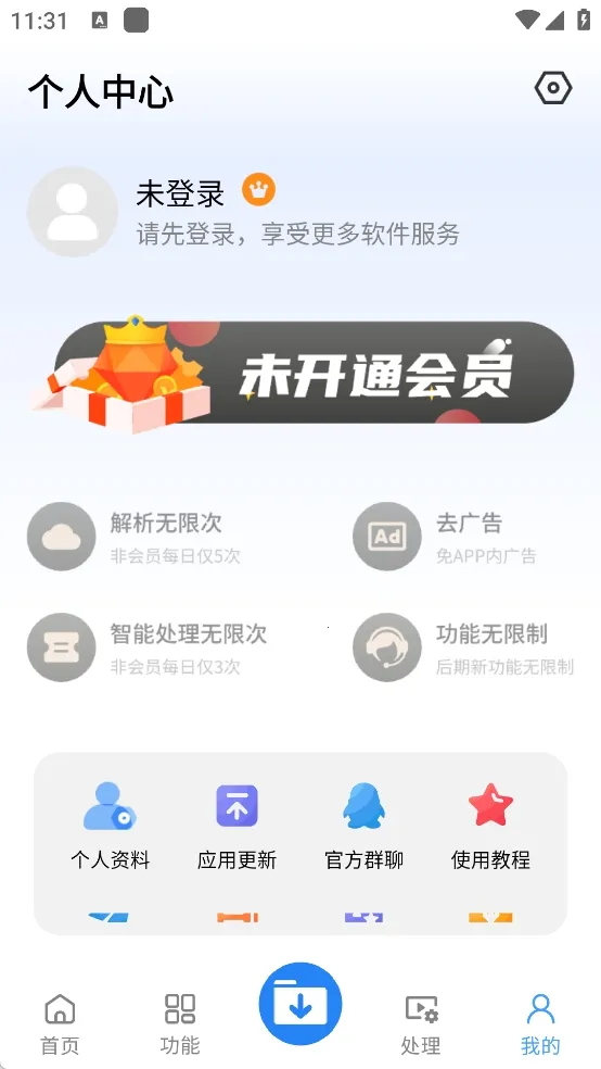 ���ع�����2025�ٷ����°汾v3.8.5 ��Ѱ�