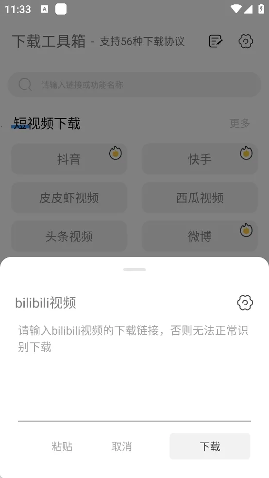 ���ع�����2025�ٷ����°汾v3.8.5 ��Ѱ�