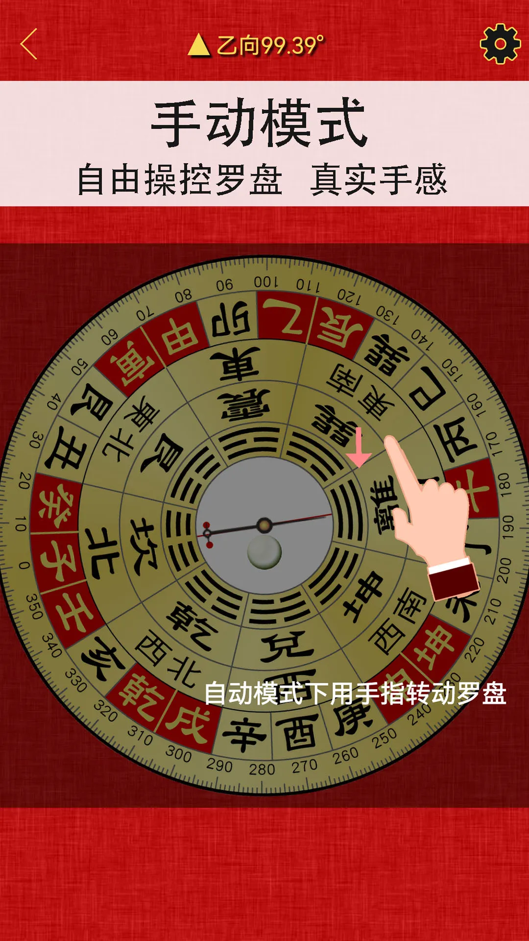 ��������ָ����(���̷�λ����)v3.2.3 �ٷ���