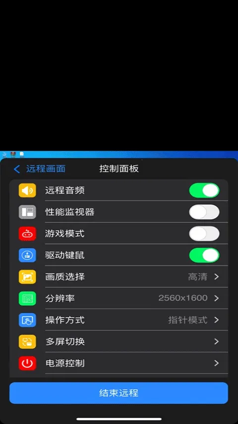 ������(Զ�̿��ƹ���)v4.0.13.8 �ֻ���