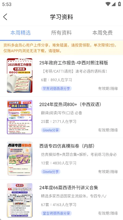 ���ñ�����(����ѧϰ����)v1.2.2 ��Ѱ�