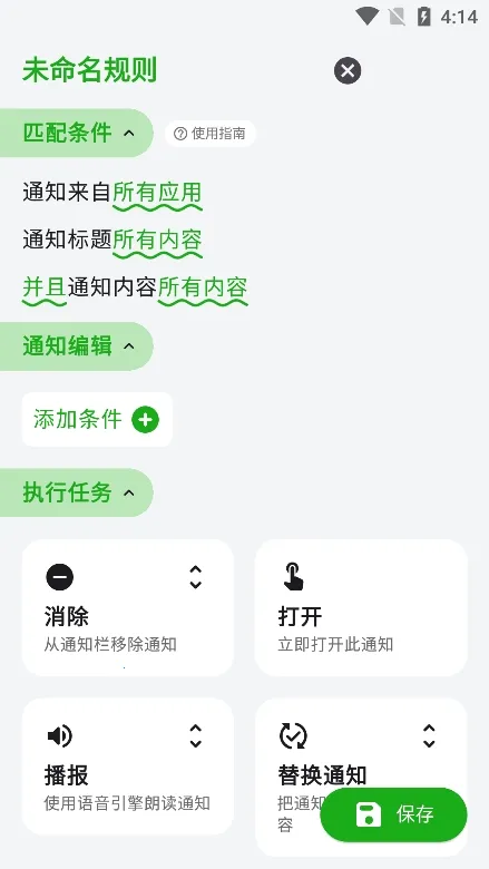 һ��֪ͨ(֪ͨ��������)v2.71.1 X X ��׿��