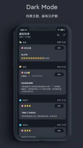 һ��֪ͨ(֪ͨ��������)v2.71.1 X X ��׿��