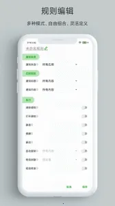 һ��֪ͨ(֪ͨ��������)v2.71.1 X X ��׿��