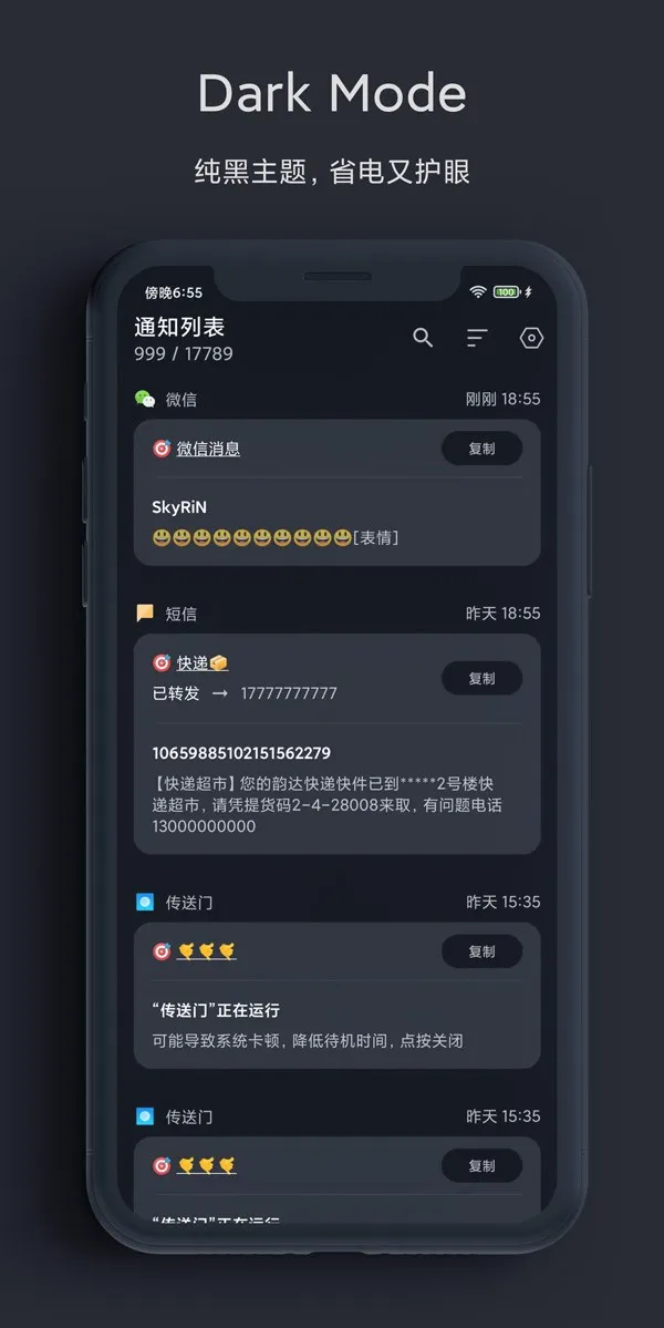 һ��֪ͨ(֪ͨ��������)v2.71.1 X X ��׿��
