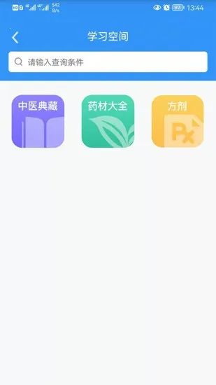 ҽ��ͨҽ����(��ҽ��������)v1.5.1204 ��Ѱ�